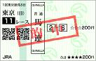 馬券