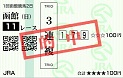 馬券