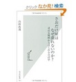 さおだけ屋はなぜ潰れないのか?身近な疑問からはじめる会計学